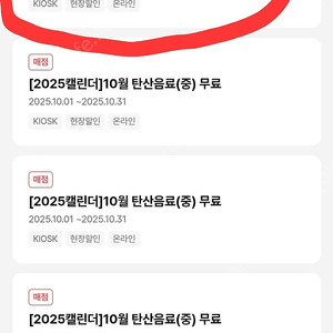 CGV 생일콤보 8400원에 팝니다 (사용기한 10월1일까지)