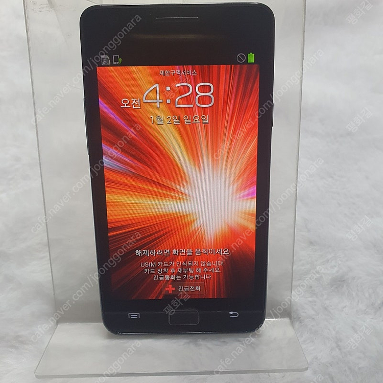 갤럭시 S2 SHW-M250S 이미지