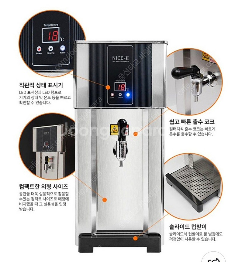 나이스2 NS-3000 온수기 핫워터 디스펜서 팝니다--5