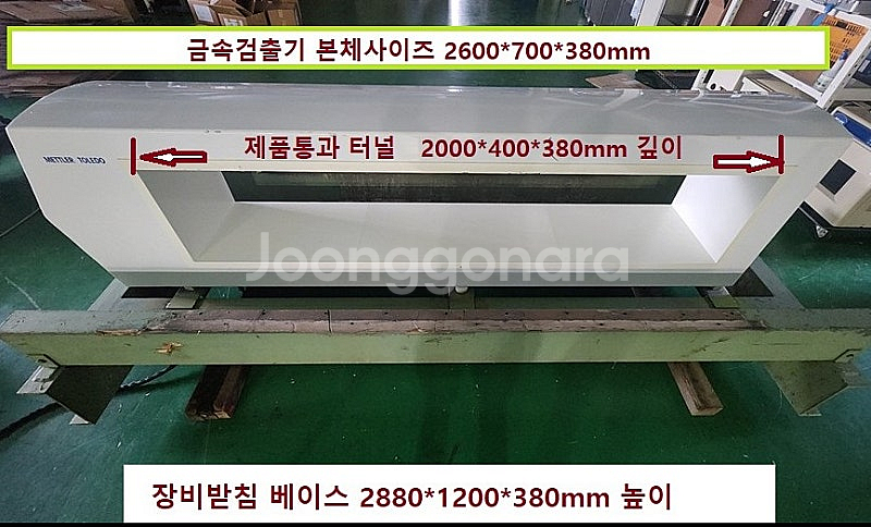 Mettler Toledo 금속탐지기 Safeline ...--7