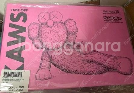 kaws time off 피규어 카우스 타임오프 피규어...--0