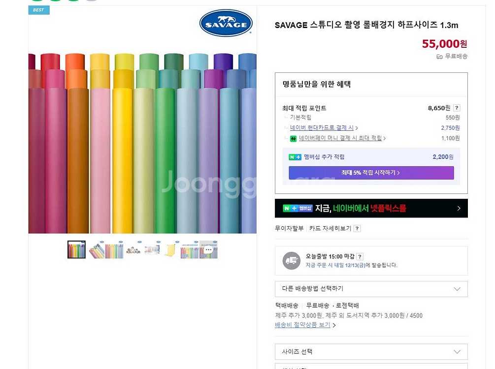 쇼핑몰 배경지 사베지 사베지 배경지 스튜지오 백그라운드...--1