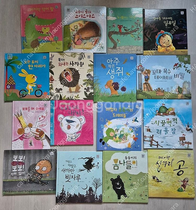 [상태최상] 아동 도서 신기한 한글나라 독서 라이브러리...--2