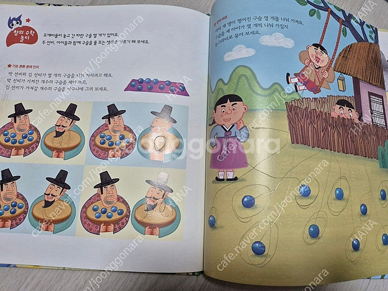 [상태최상] 아동 도서 신기한 한글나라 독서 라이브러리...--6