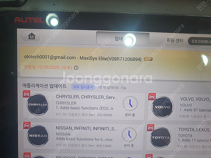 자동차진단기 오텔엘리트 팝니다 100만--0