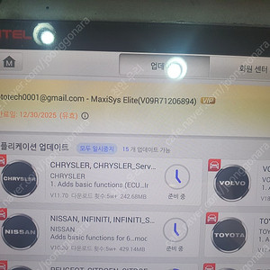 자동차진단기 오텔엘리트 팝니다 100만
