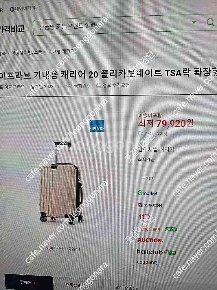 아이프라브 기내용 캐리어 20 폴리카보네이트 TSA락 ...--6
