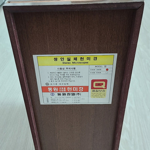 동원 실체현미경