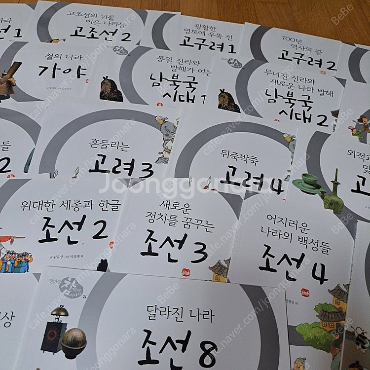 엄마랑참역사28권 전집택포--3