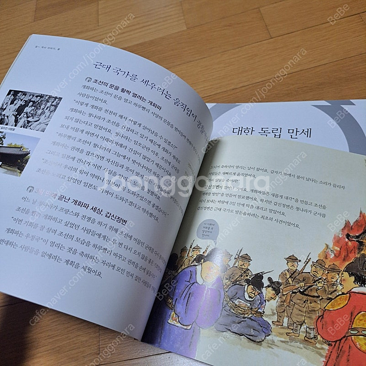 엄마랑참역사28권 전집택포--4