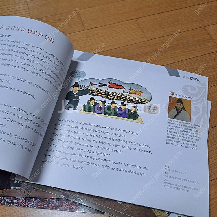 엄마랑참역사28권 전집택포--5