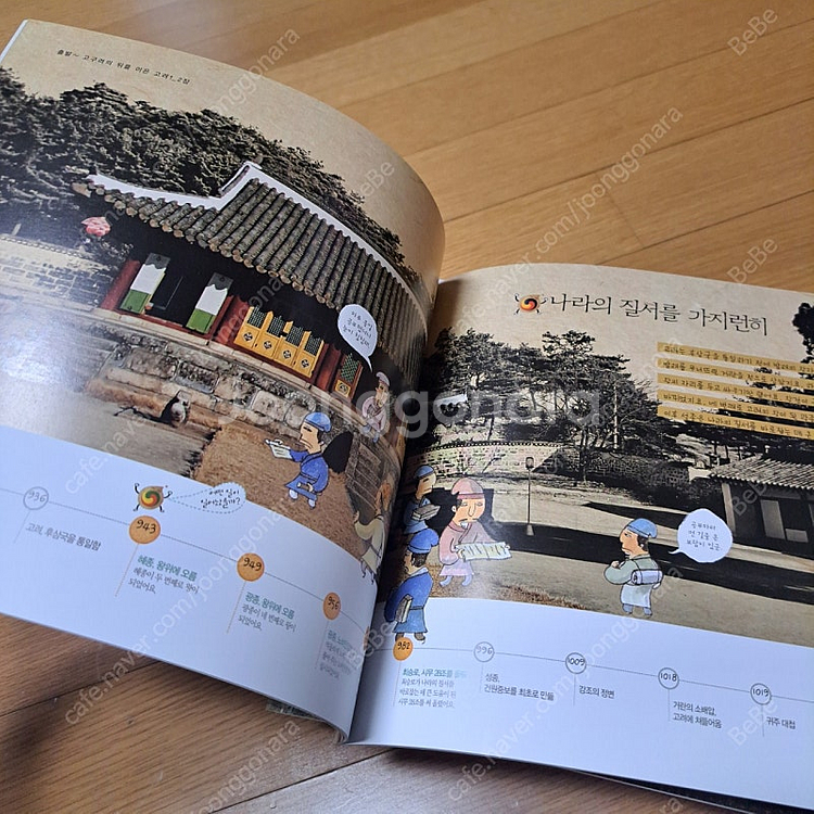 엄마랑참역사28권 전집택포--8