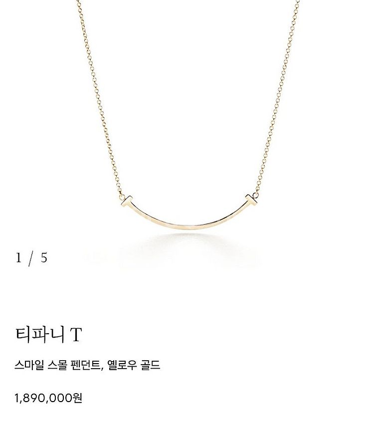 (25년식 새상품)티파니앤코 티스마일 목걸이 옐로우골드--3
