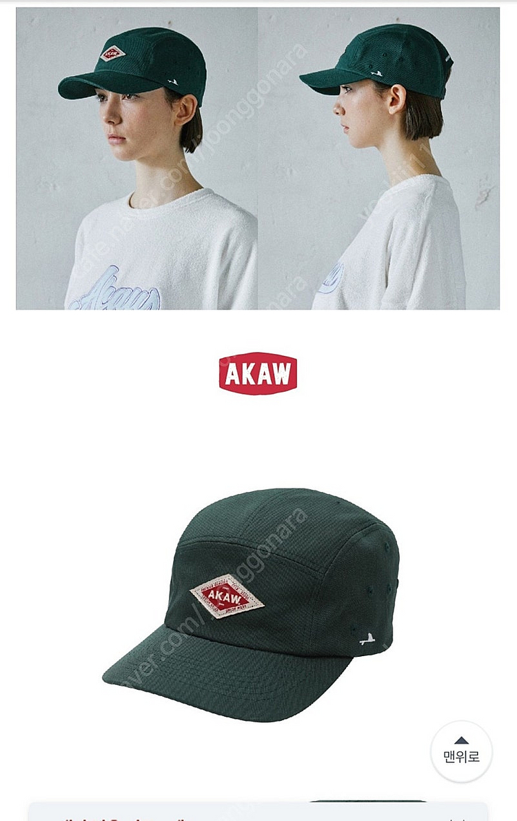 아카우 오버핏 클래식 캠프 캡 딥 그린 택달린 새상품입...--0