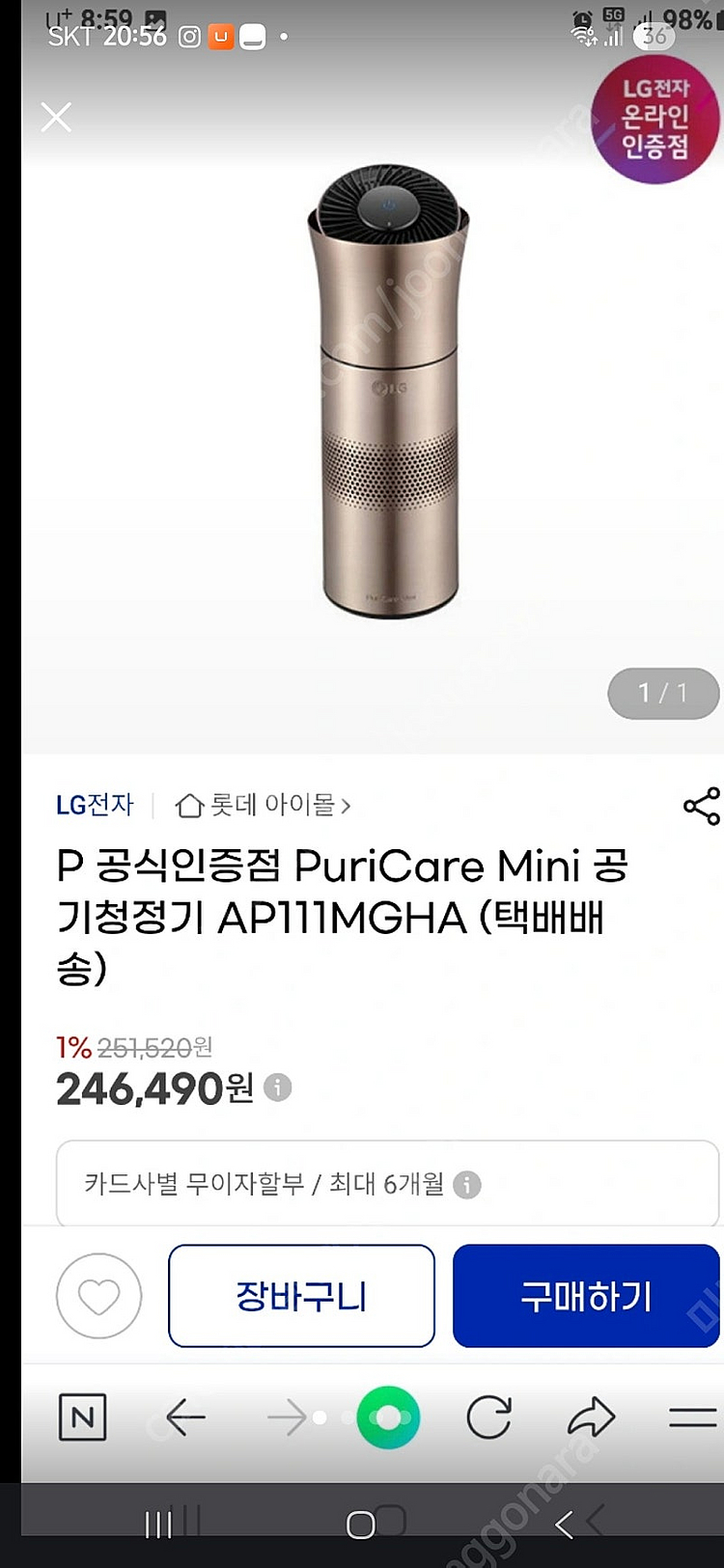 LG 퓨리케어 미니 공기청정기--0