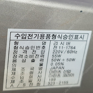 마란츠 리시버