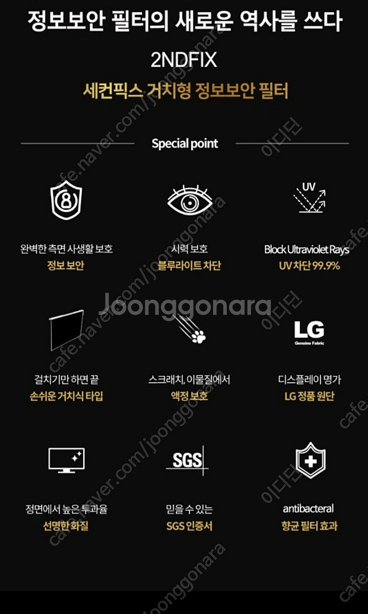 블루라이트 차단 & 사생활 보호기능 화면보호기 (24인...--1