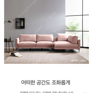 에싸 소파 리아드