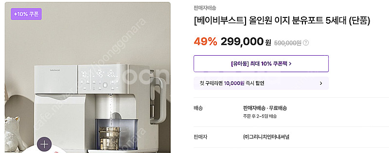 베이비부스트 올인원 새상품입니다!!--0