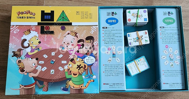 보드게임 (공간27, 푸푸 외 - 개별 금액 확인요망)--6
