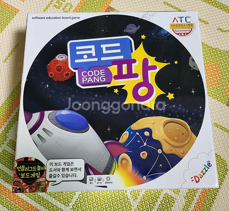 소프트교육용 보드게임 3종 (스택버거, 코드팡,콤비)--2