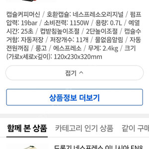 네스프레소 커피머신 c40. 팝니다