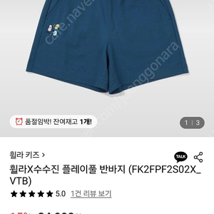 휠라 키즈 휠라X수수진 플레이풀 반바지 FK2FPF2S02X-VTB