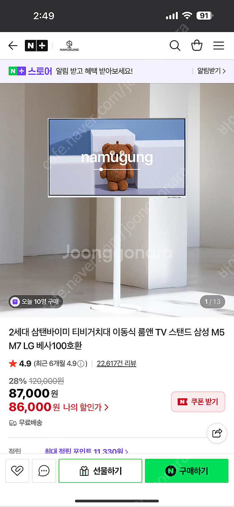삼탠바이미 삼성 스마트 모니터 M7 43인치 판매합니다...--3