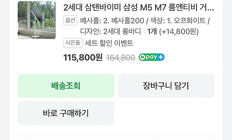삼탠바이미 삼성 스마트 모니터 M7 43인치 판매합니다...--4