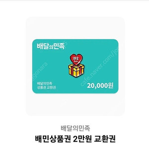 배민상품권