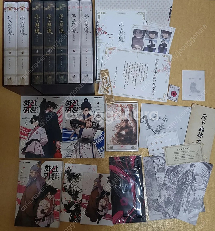 화산귀환 스페셜 단행본 세트, 화산귀환 웹툰 단행본 일...--0