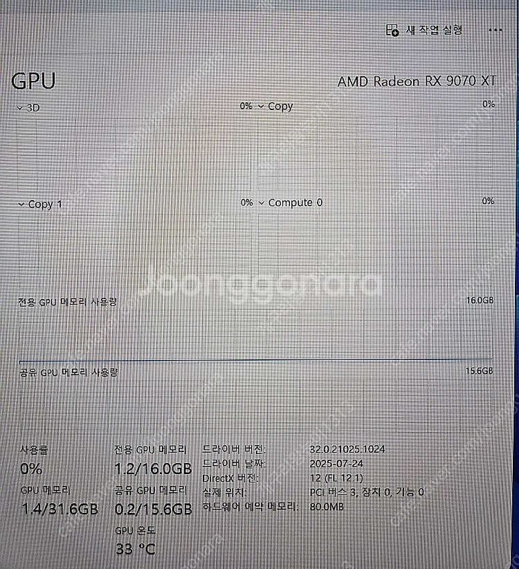 7800X3D , 9070XT 고사양 컴퓨터--6