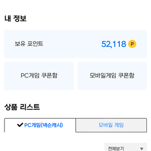 넥슨현대카드포인트 50000판매합니다
