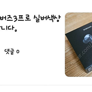 버즈3프로