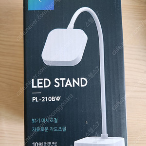 프리즘 미니 LED 스탠드