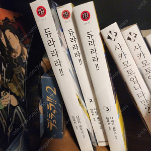 듀라라라 라노벨 1~3권 (권당 1500원)