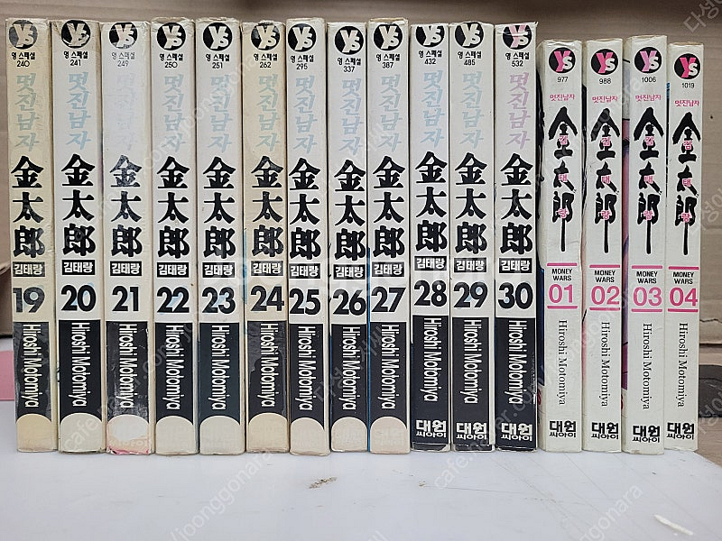 멋진남자김태랑 (1~30 완결)+머니워(1~4) ,총3...--1