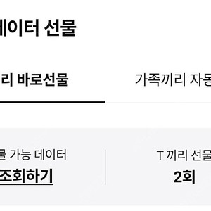 sk 2기가 2천원에 팔아요~