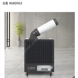 쿠오레 미니 산업용 에어컨 1구 새상품 택포