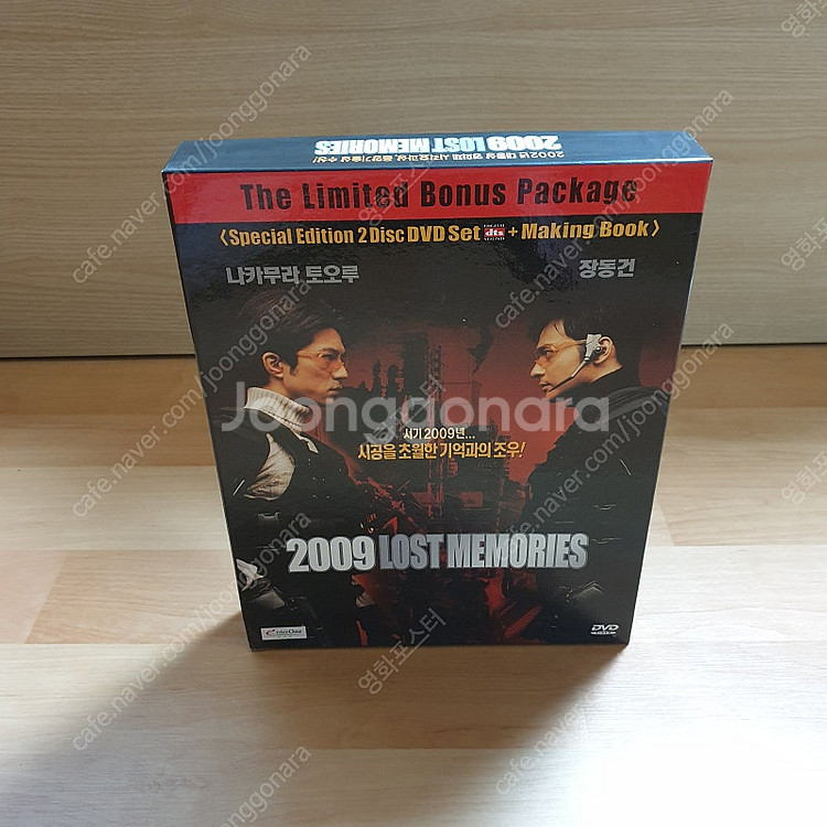 2009 로스트 메모리즈 DVD 한정판--0