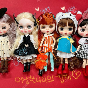꽁순이님 페이크 브라이스 타오걸 커스텀 여러체