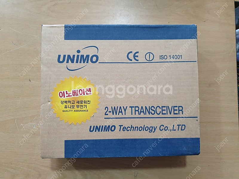 유니모 (국산) PD-4000 plus 업무용 무전기,...--2