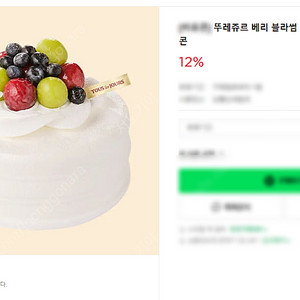 뚜레쥬르 32000원케이크 26000원팝니다 다른메뉴로 변경가능