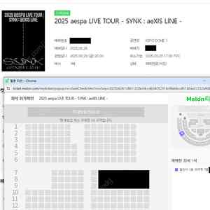 에스파 콘서트 금,토,일 일반석 단석 양도합니다