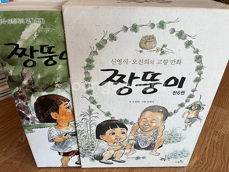 택포25000신영식 오진희의 고향 만화 짱뚱이시리즈 자...--1