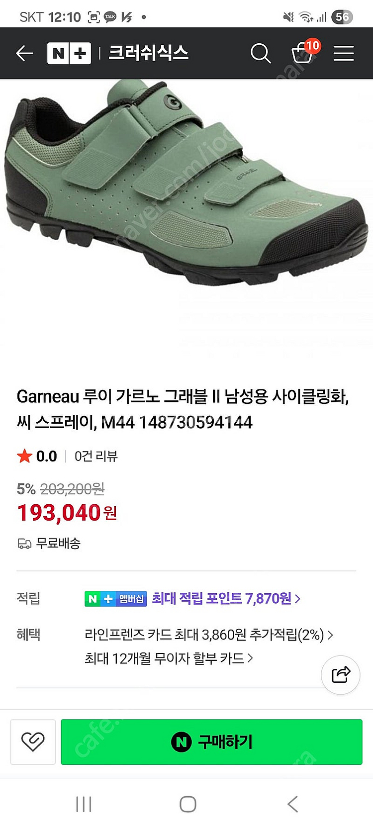 루이가르노 그래블 MTB 클릿슈즈 투어용--4
