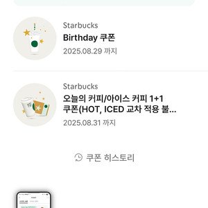 별쿠폰
