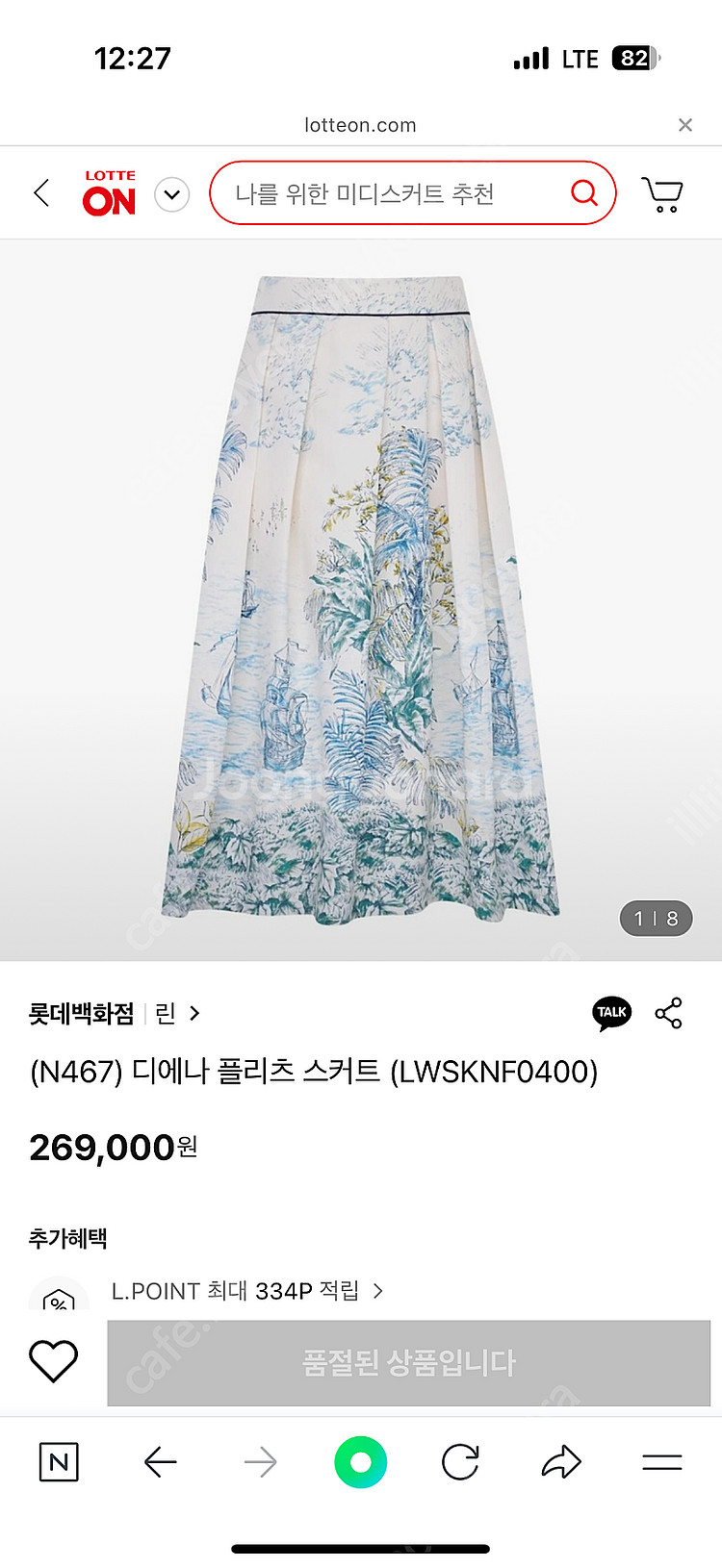 린 디에나 플리츠 스커트--0