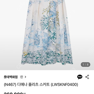 린 디에나 플리츠 스커트