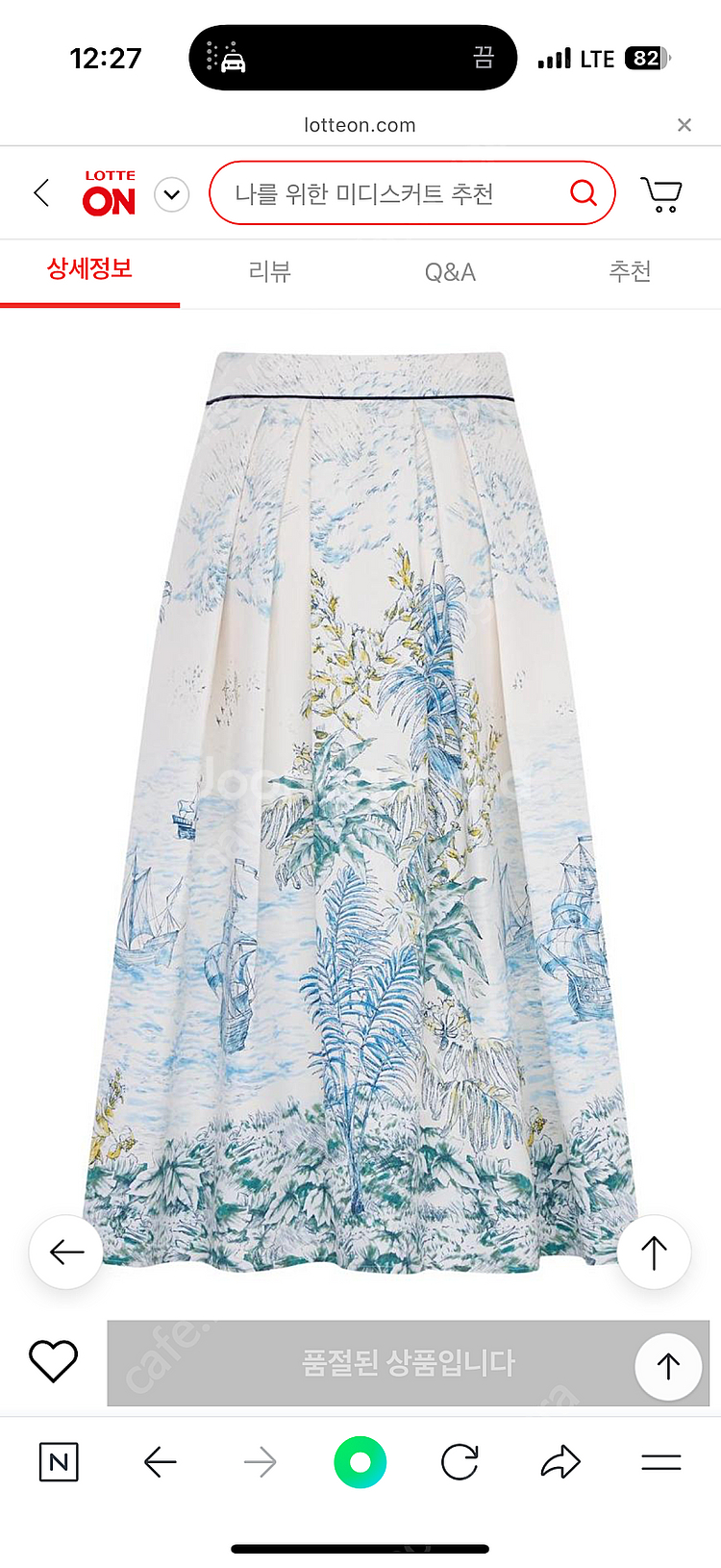 린 디에나 플리츠 스커트--1